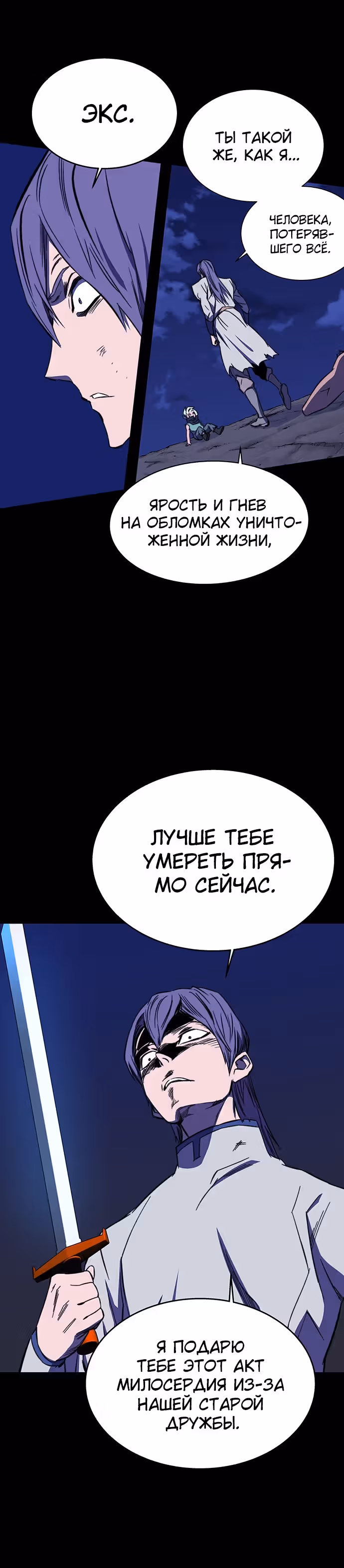 Экс и Эш — Том 1 · Глава 31, страница 32