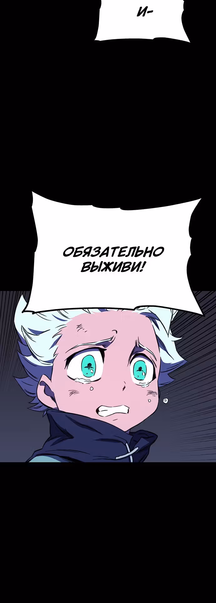 Экс и Эш — Том 1 · Глава 31, страница 38
