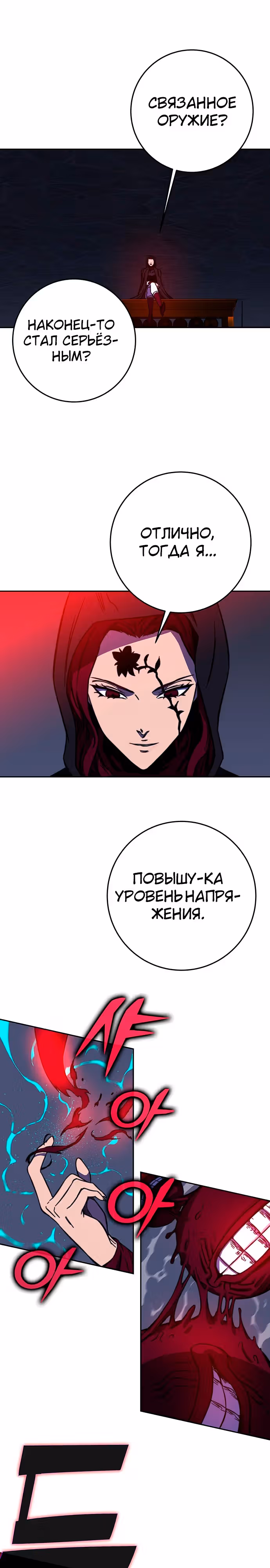 Экс и Эш — Том 1 · Глава 32, страница 16