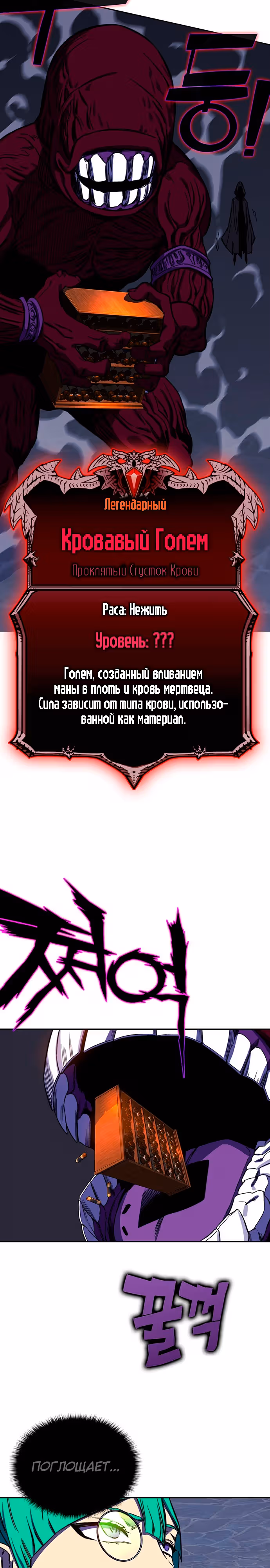 Экс и Эш — Том 1 · Глава 32, страница 17