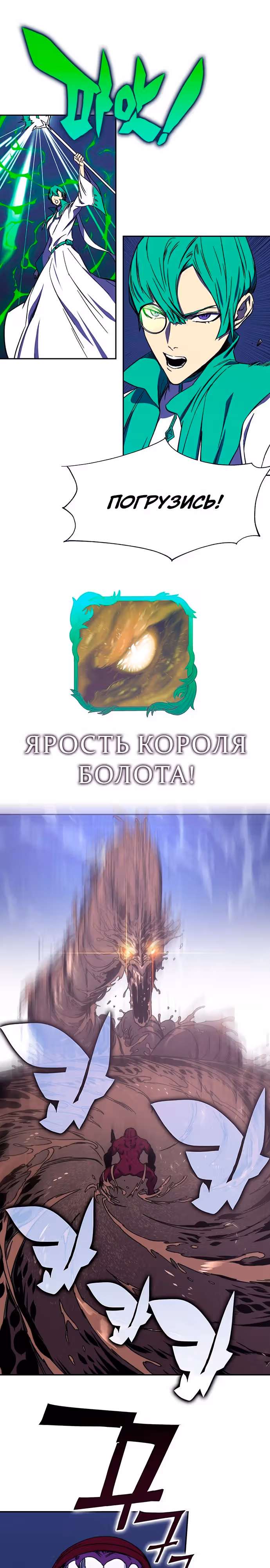 Экс и Эш — Том 1 · Глава 32, страница 25