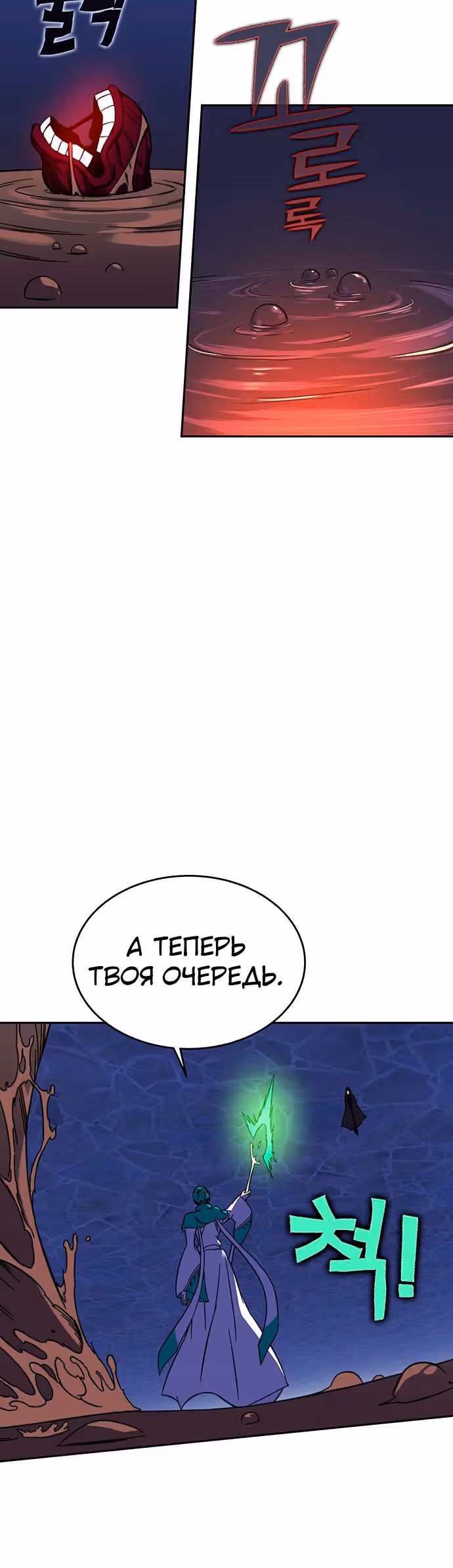 Экс и Эш — Том 1 · Глава 32, страница 27