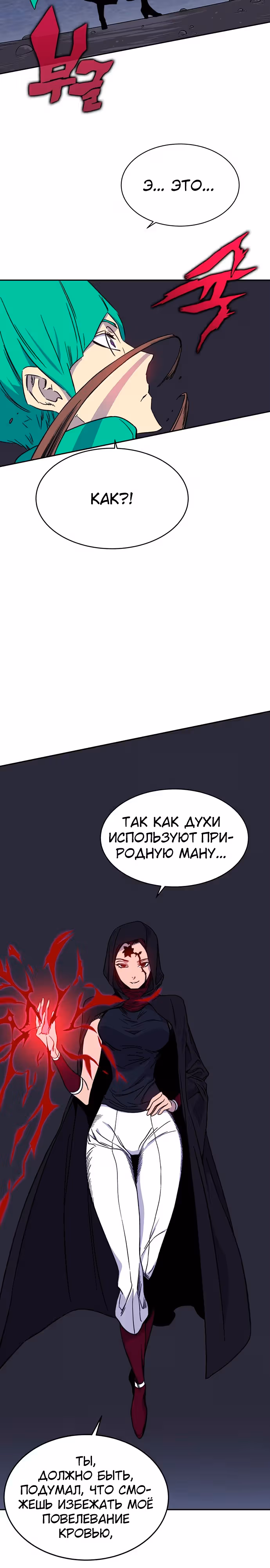 Экс и Эш — Том 1 · Глава 32, страница 29