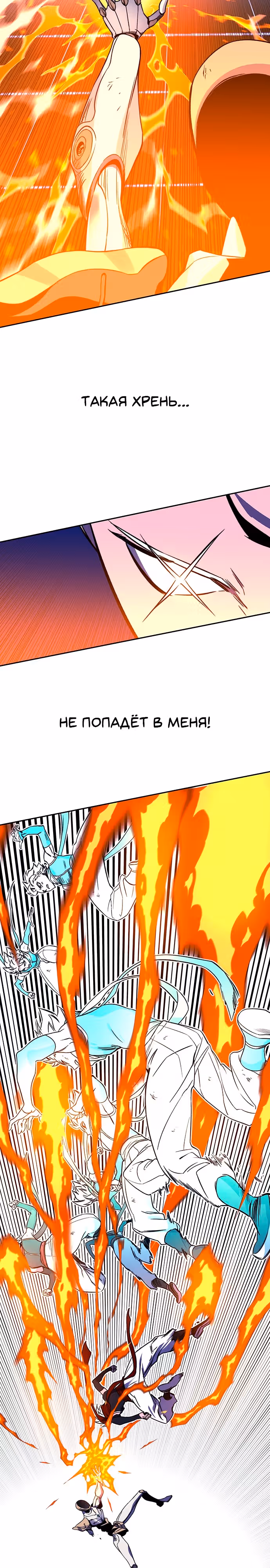 Экс и Эш — Том 1 · Глава 32, страница 6