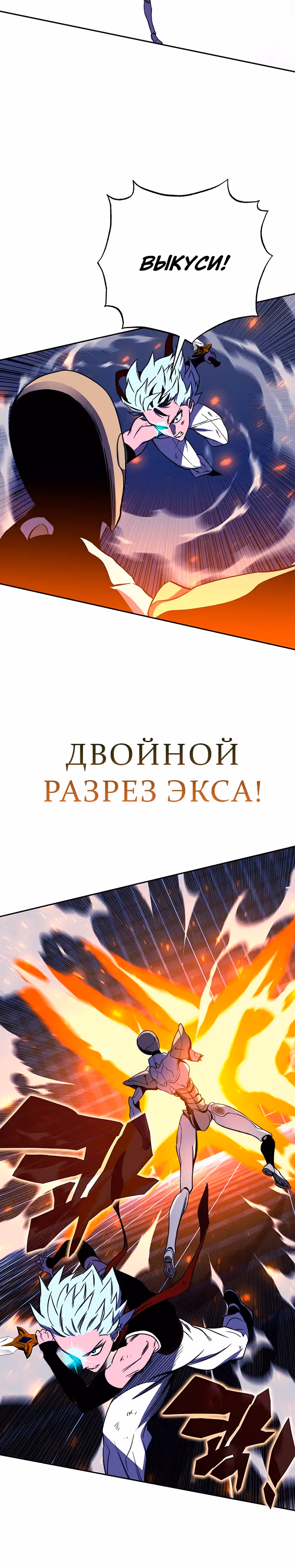 Экс и Эш — Том 1 · Глава 32, страница 7