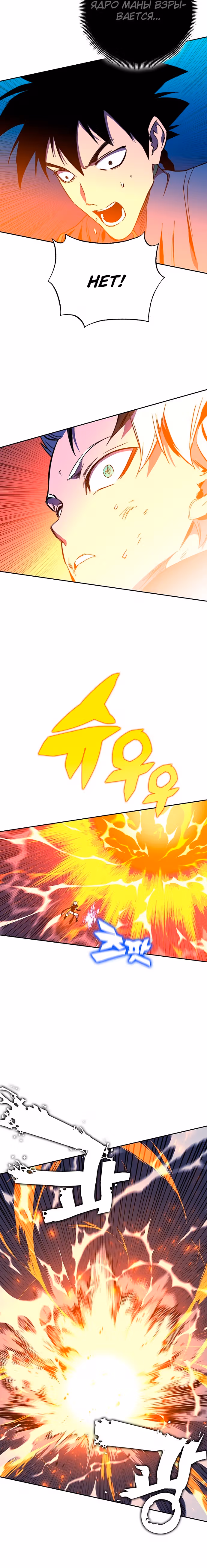 Экс и Эш — Том 1 · Глава 32, страница 9