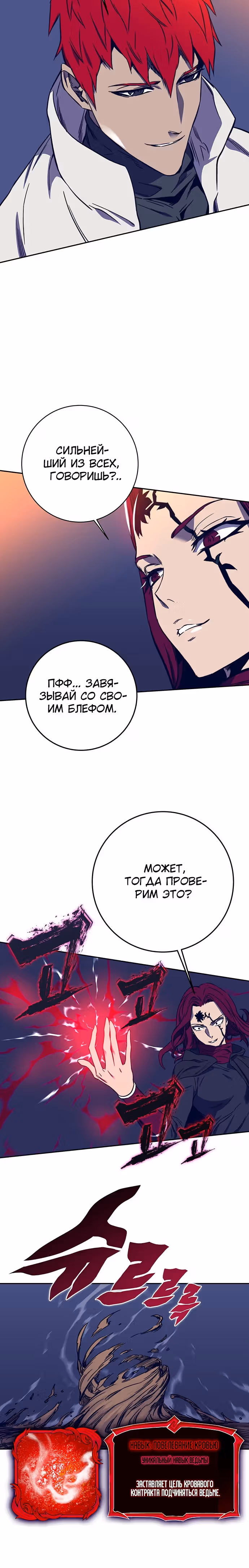 Экс и Эш — Том 1 · Глава 33, страница 2