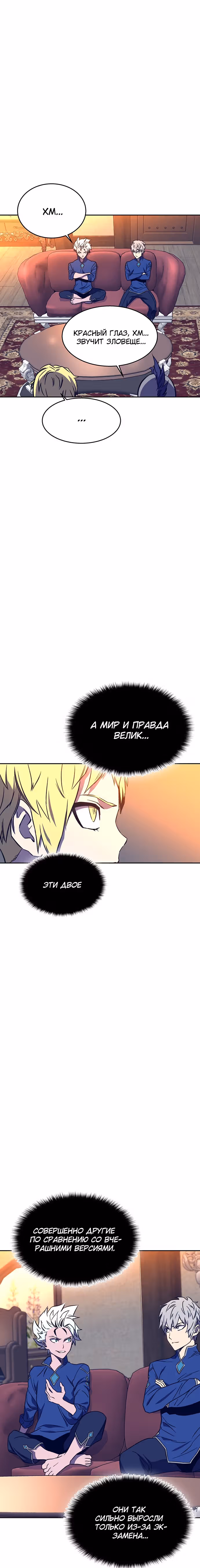 Экс и Эш — Том 1 · Глава 33, страница 22