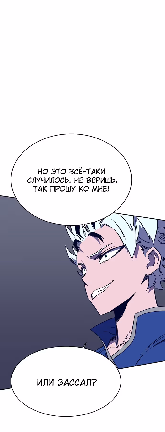 Экс и Эш — Том 1 · Глава 33, страница 27