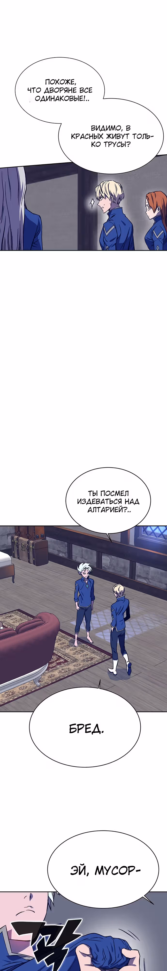 Экс и Эш — Том 1 · Глава 33, страница 28