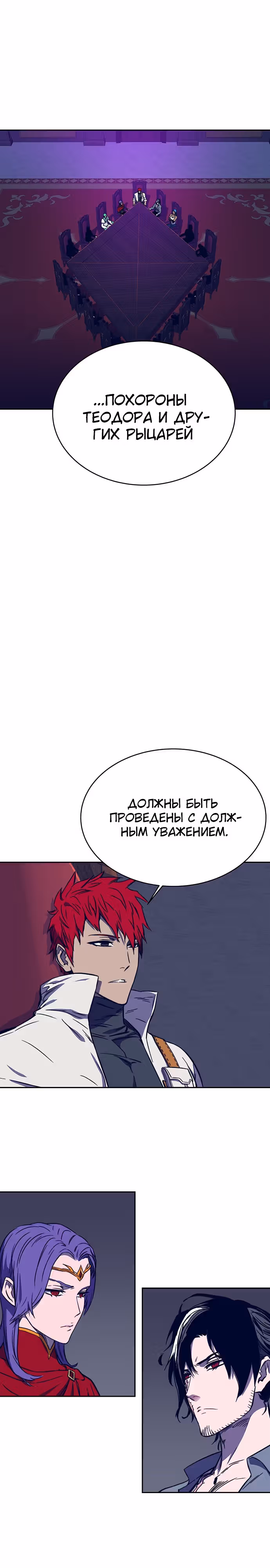 Экс и Эш — Том 1 · Глава 33, страница 30
