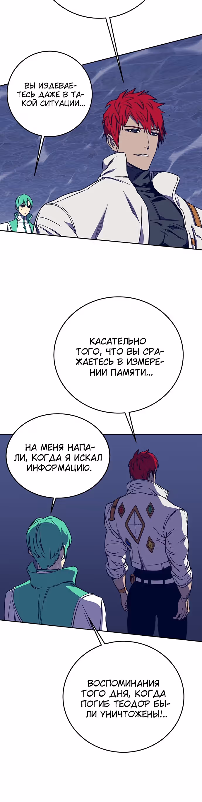 Экс и Эш — Том 1 · Глава 33, страница 4