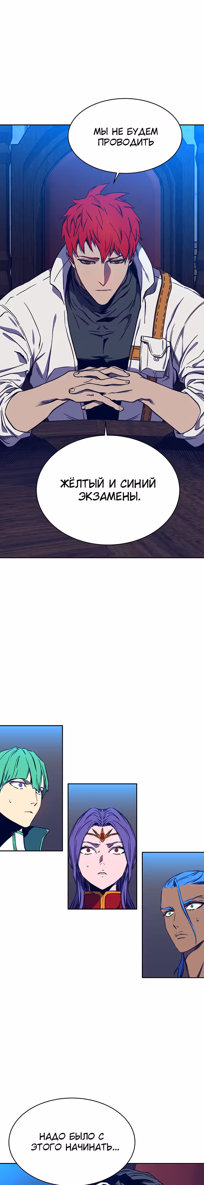 Экс и Эш — Том 1 · Глава 33, страница 32