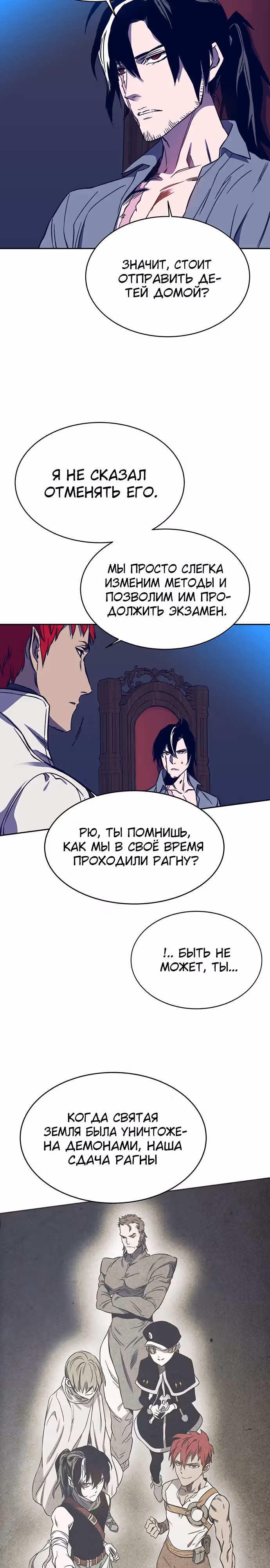 Экс и Эш — Том 1 · Глава 33, страница 33