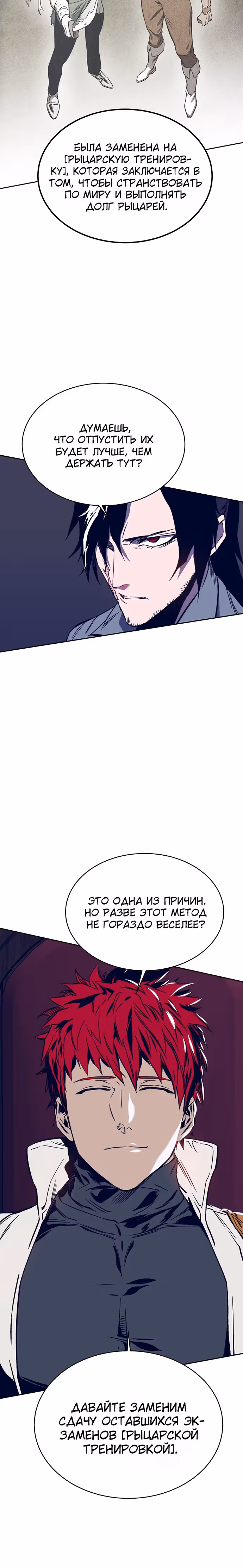 Экс и Эш — Том 1 · Глава 33, страница 34