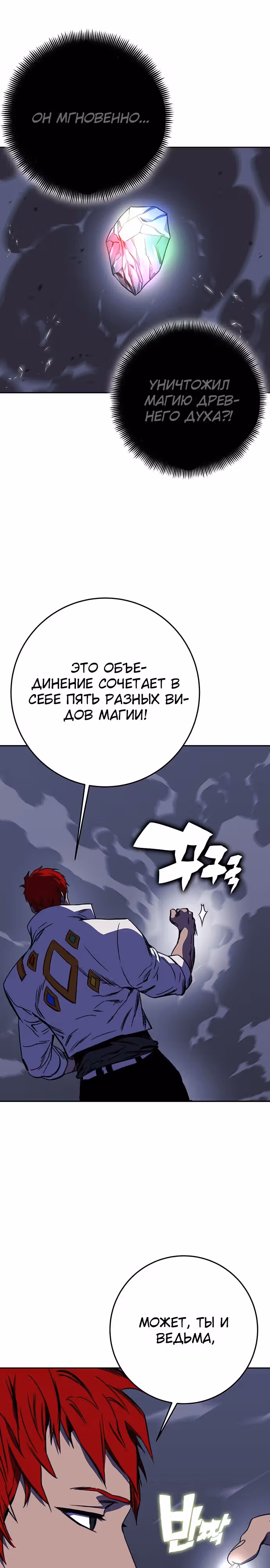 Экс и Эш — Том 1 · Глава 33, страница 10