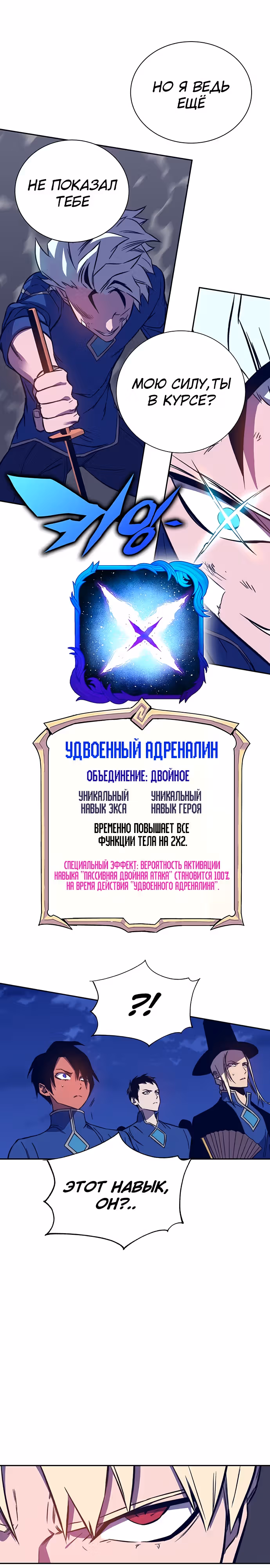 Экс и Эш — Том 1 · Глава 34, страница 12