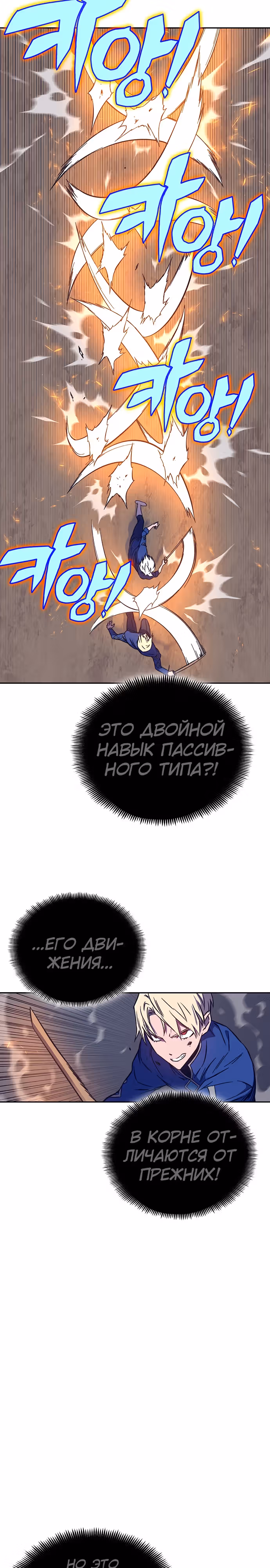 Экс и Эш — Том 1 · Глава 34, страница 14