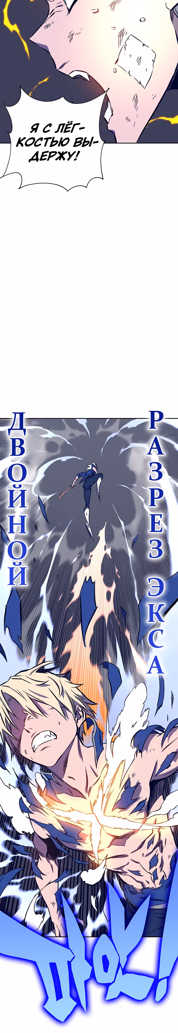 Экс и Эш — Том 1 · Глава 34, страница 16
