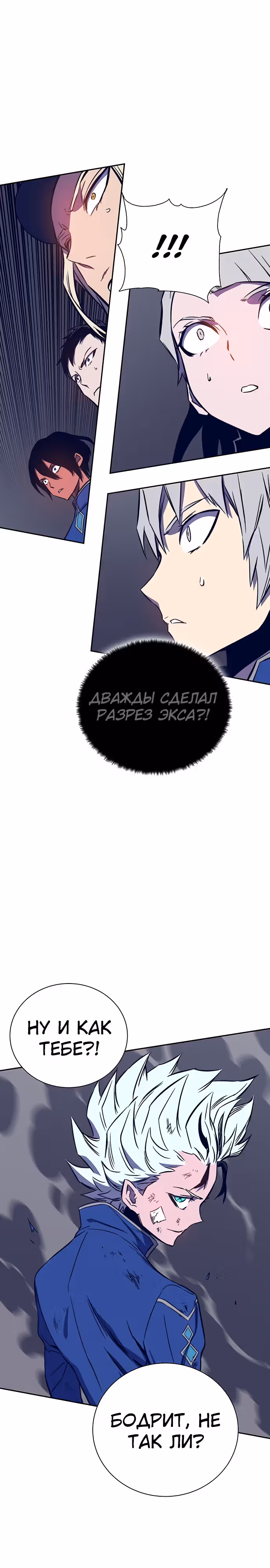 Экс и Эш — Том 1 · Глава 34, страница 17
