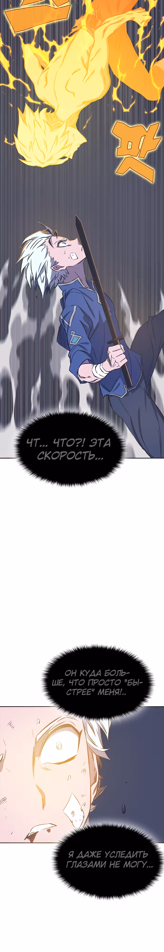 Экс и Эш — Том 1 · Глава 34, страница 23