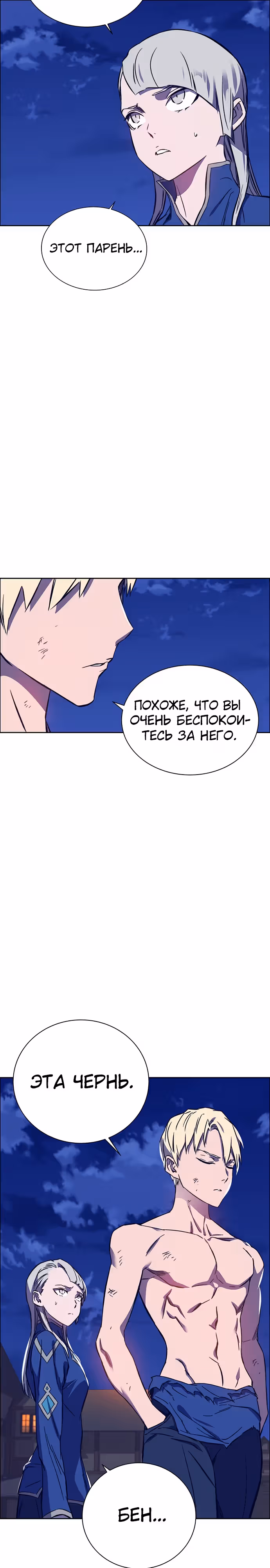 Экс и Эш — Том 1 · Глава 34, страница 31