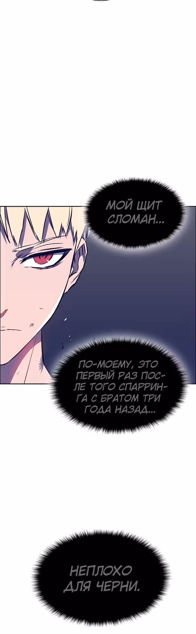 Экс и Эш — Том 1 · Глава 34, страница 32