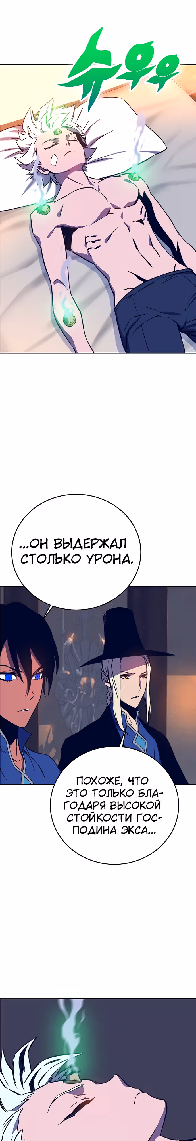 Экс и Эш — Том 1 · Глава 34, страница 34