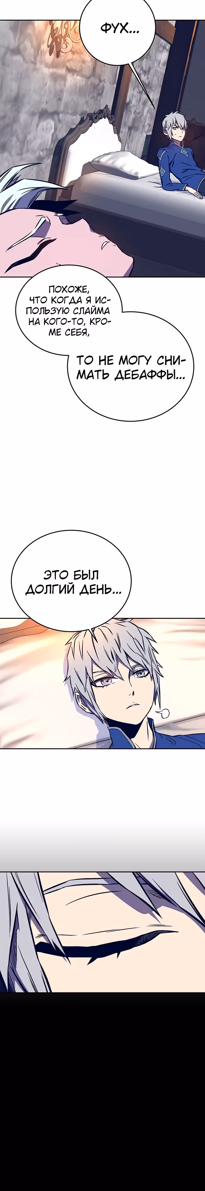 Экс и Эш — Том 1 · Глава 34, страница 36