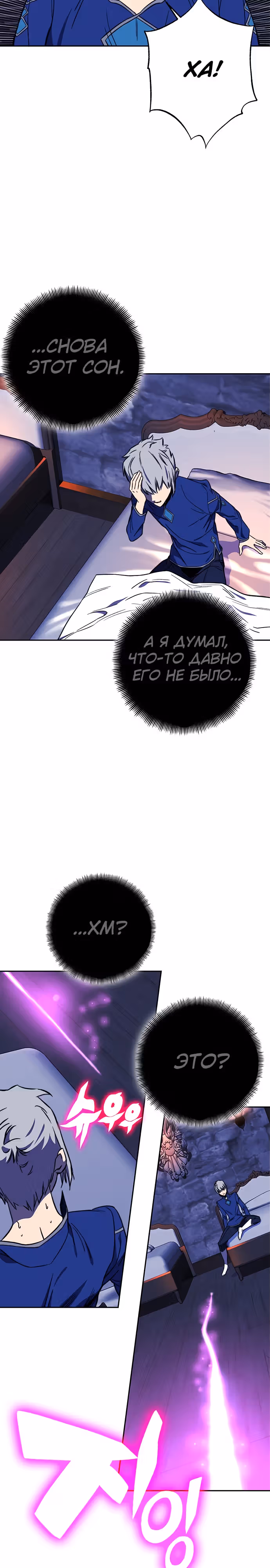 Экс и Эш — Том 1 · Глава 34, страница 39