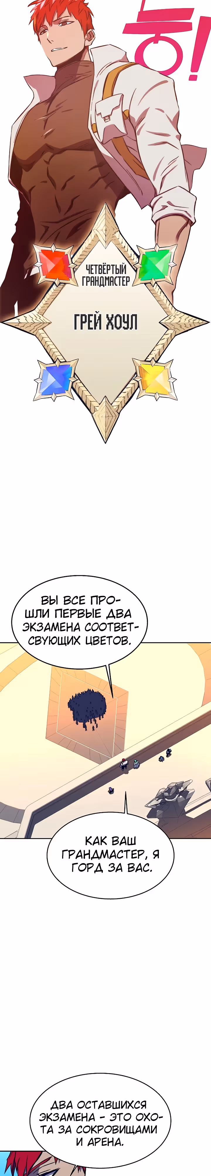 Экс и Эш — Том 1 · Глава 35, страница 14