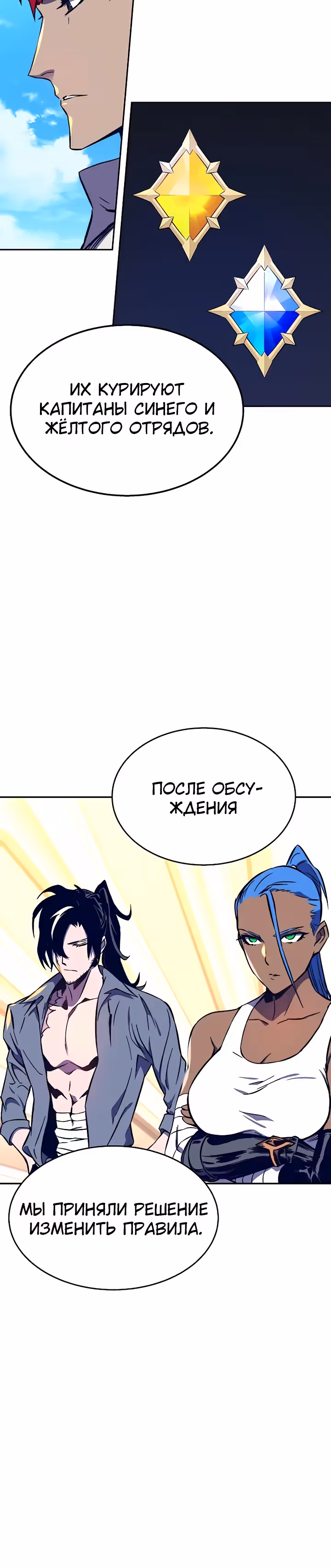 Экс и Эш — Том 1 · Глава 35, страница 15