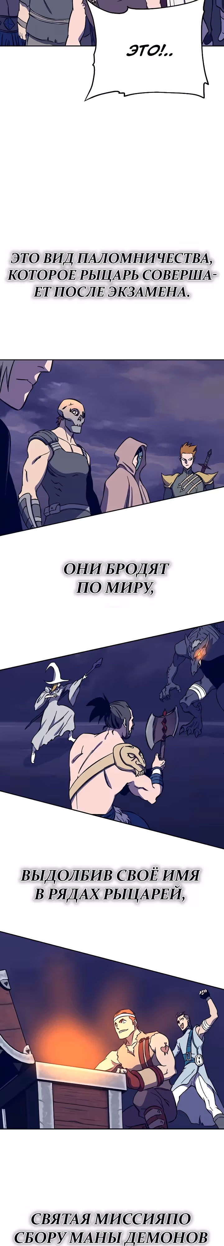 Экс и Эш — Том 1 · Глава 35, страница 17