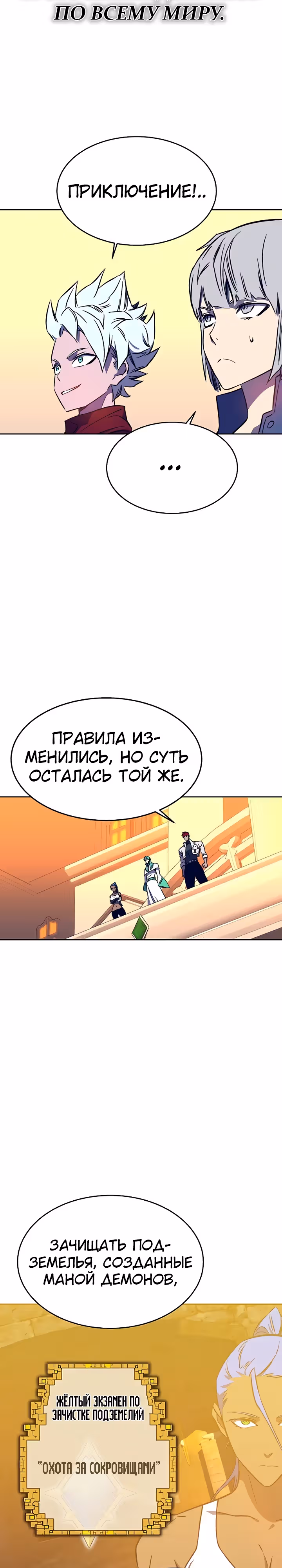 Экс и Эш — Том 1 · Глава 35, страница 18