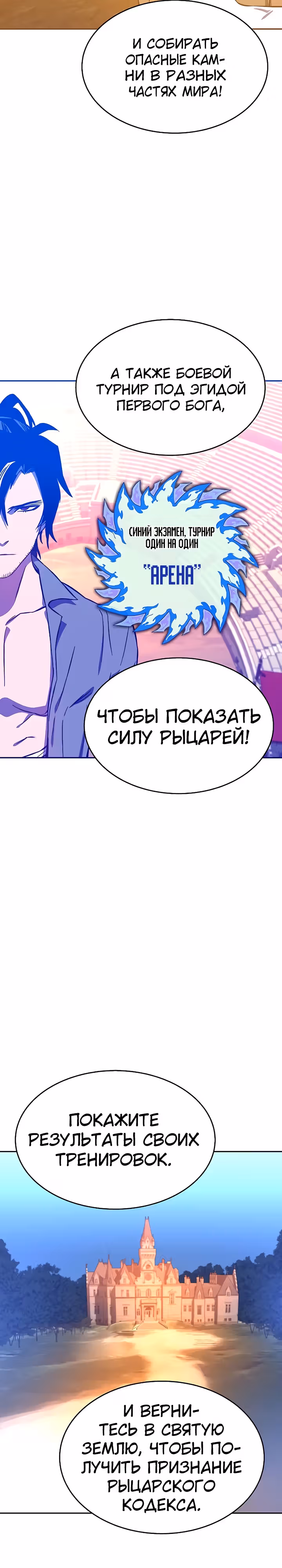 Экс и Эш — Том 1 · Глава 35, страница 19