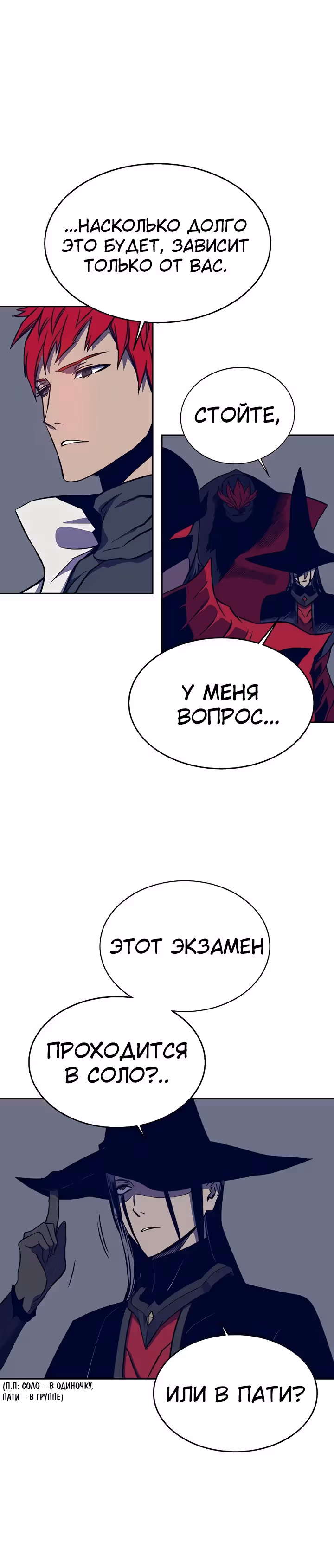 Экс и Эш — Том 1 · Глава 35, страница 20