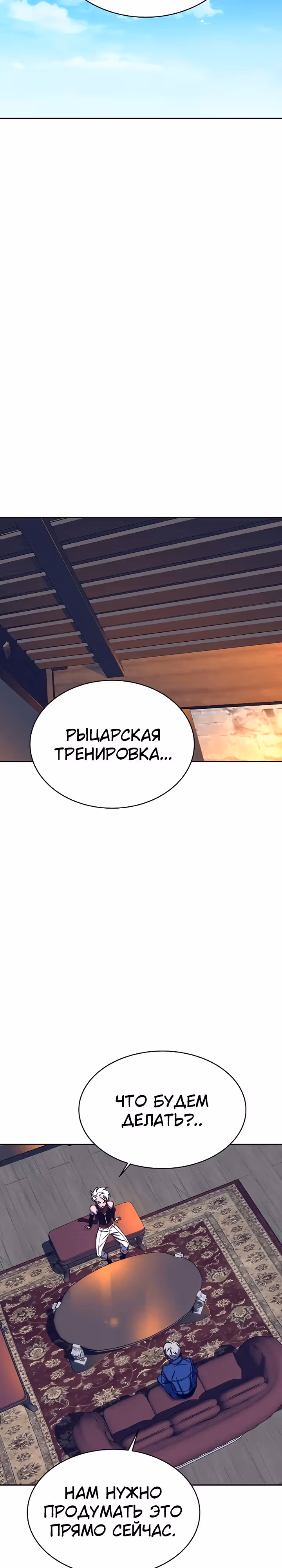 Экс и Эш — Том 1 · Глава 35, страница 23