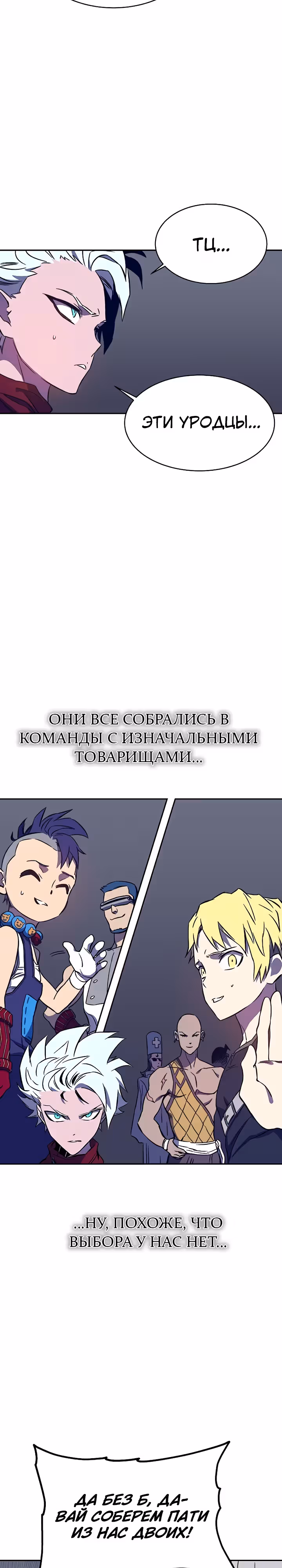 Экс и Эш — Том 1 · Глава 35, страница 24