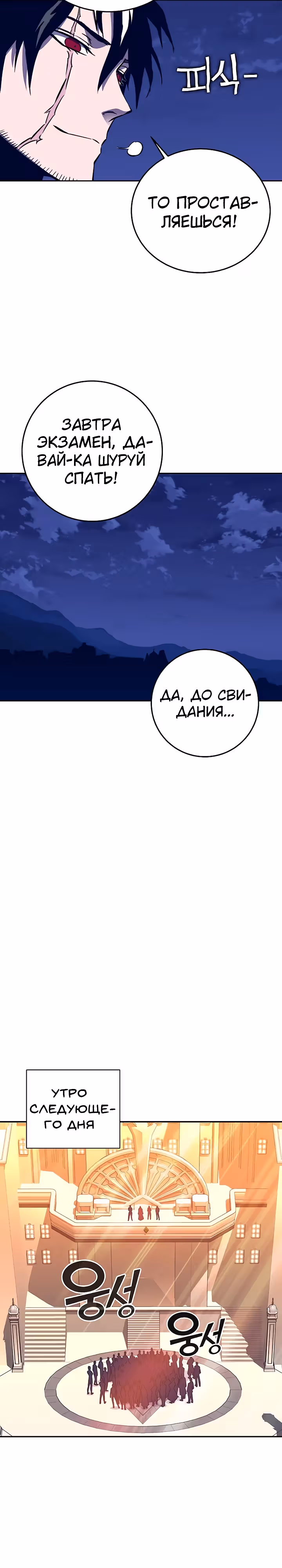 Экс и Эш — Том 1 · Глава 35, страница 7