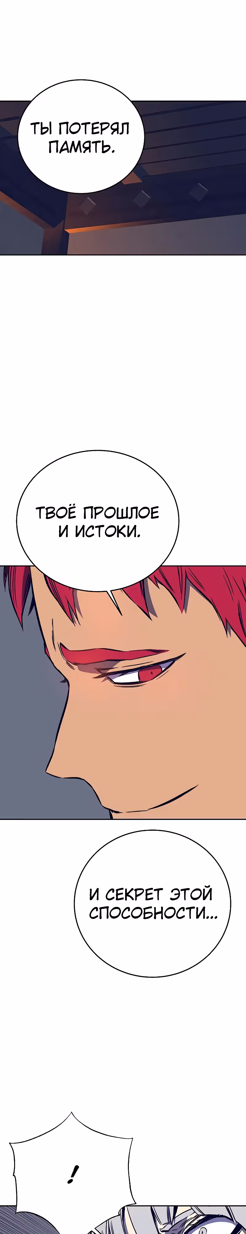 Экс и Эш — Том 1 · Глава 36, страница 13
