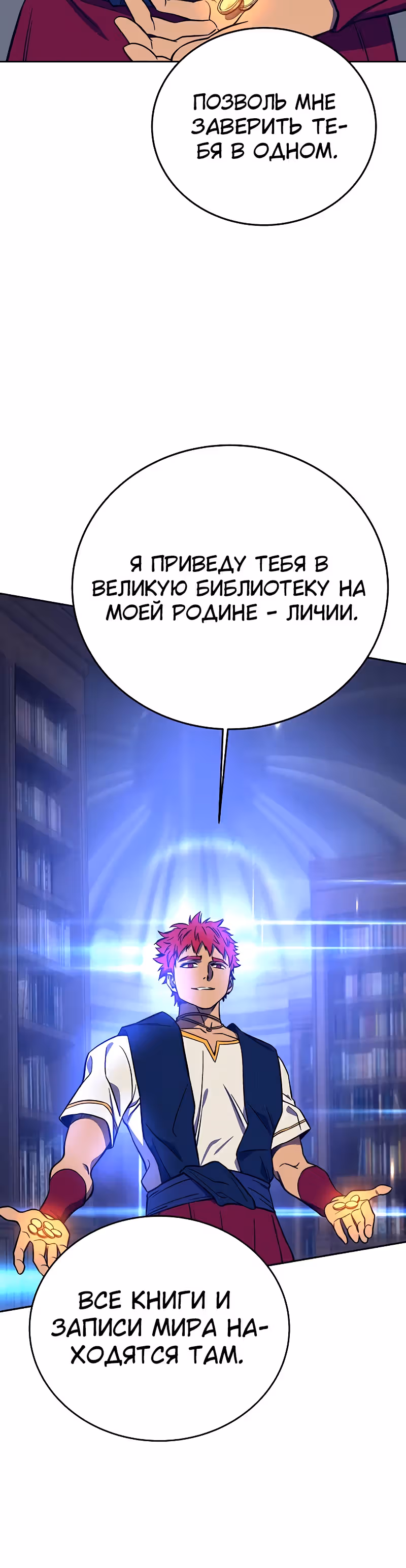 Экс и Эш — Том 1 · Глава 36, страница 15