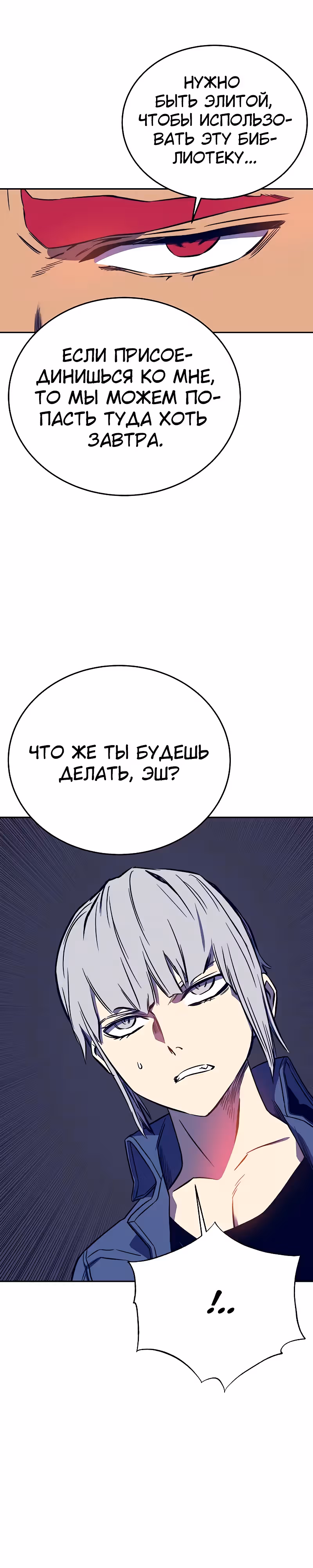 Экс и Эш — Том 1 · Глава 36, страница 16