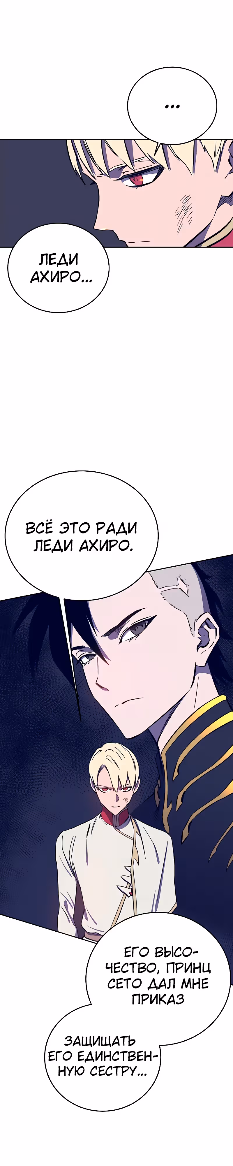 Экс и Эш — Том 1 · Глава 36, страница 19