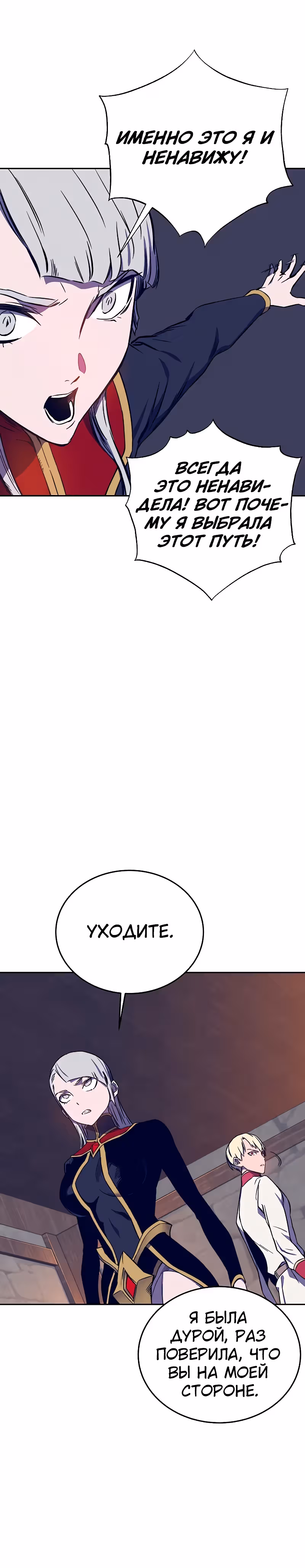 Экс и Эш — Том 1 · Глава 36, страница 20