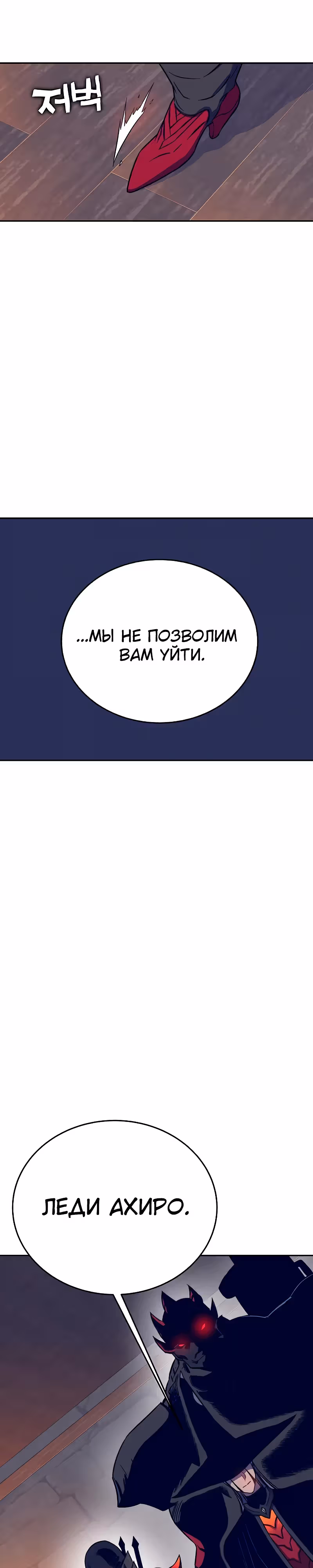 Экс и Эш — Том 1 · Глава 36, страница 21