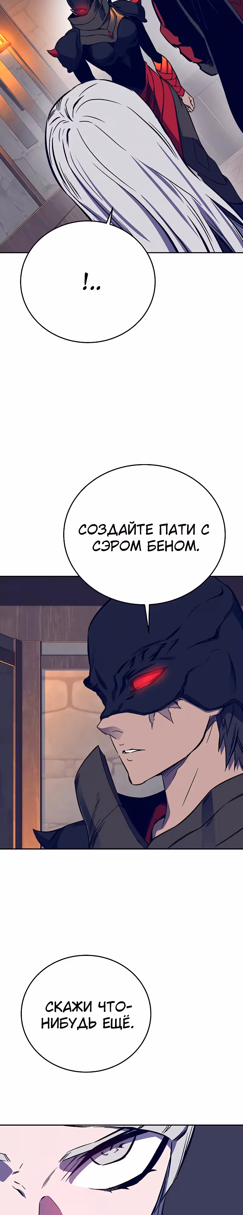 Экс и Эш — Том 1 · Глава 36, страница 22