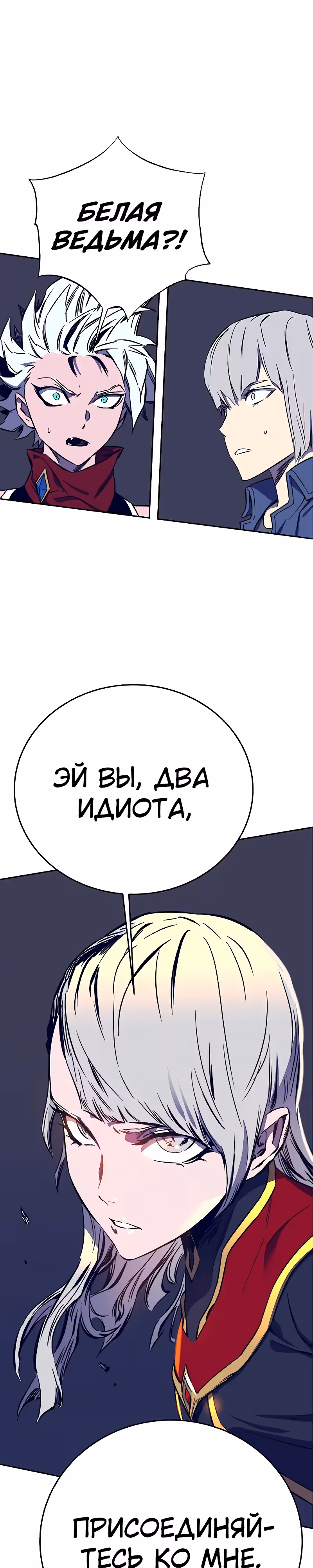 Экс и Эш — Том 1 · Глава 36, страница 32