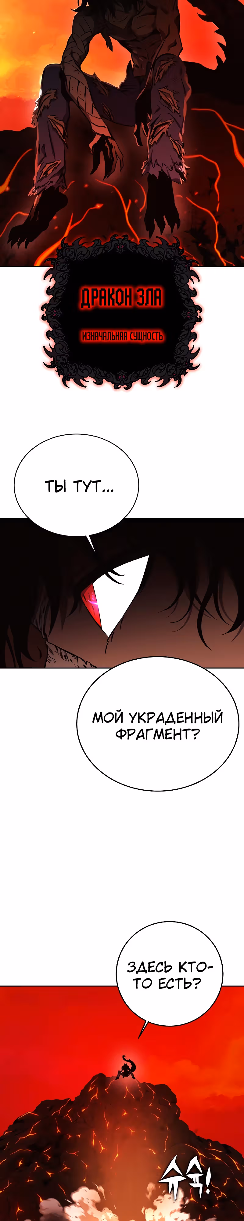 Экс и Эш — Том 1 · Глава 36, страница 34