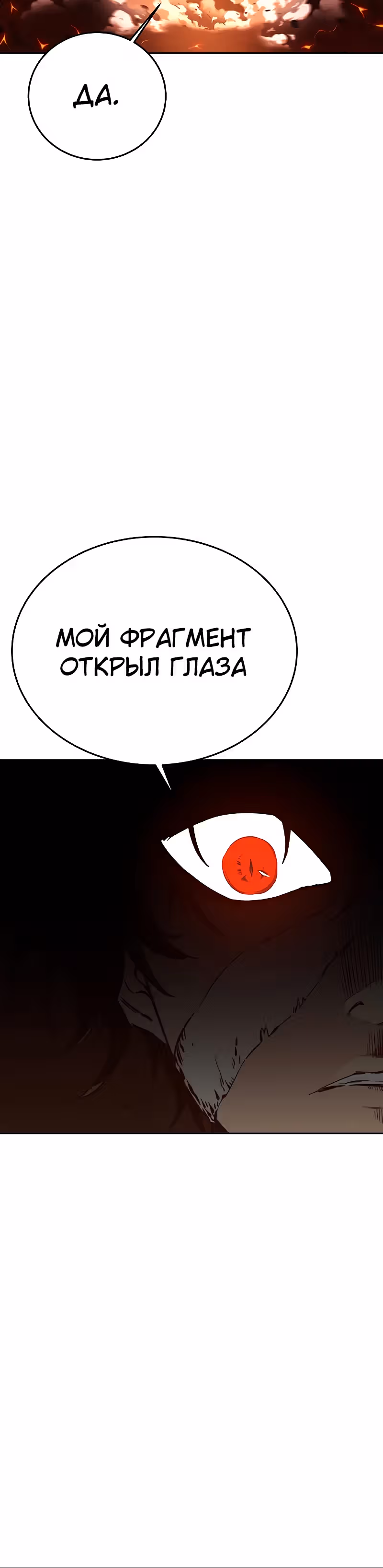 Экс и Эш — Том 1 · Глава 36, страница 35