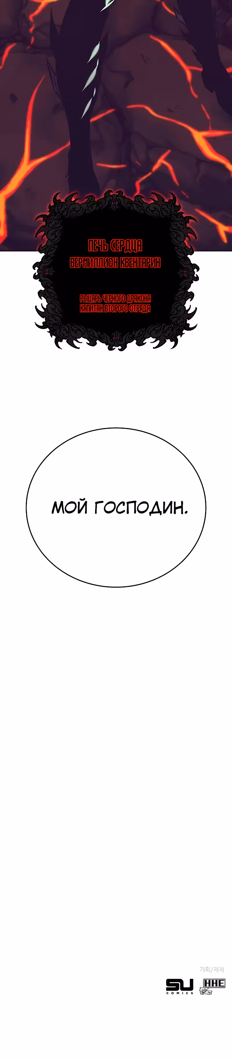 Экс и Эш — Том 1 · Глава 36, страница 37